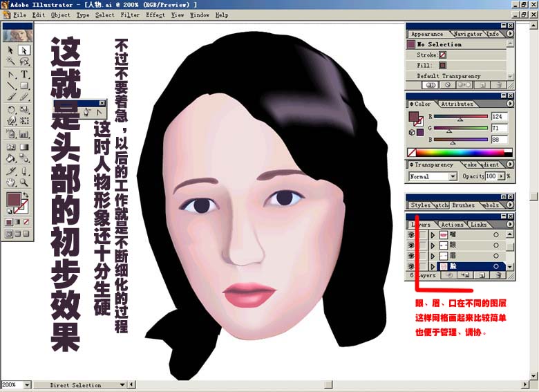 AI绘制人物肖像5