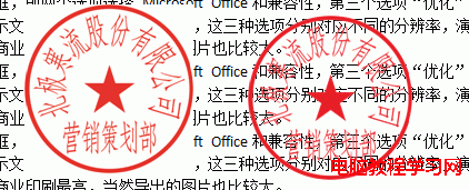 CorelDRAW导出到office命令和CorelDRAW导出PNG透明1