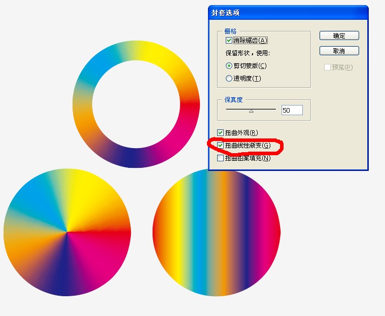 AI绘制色相环技巧介绍3