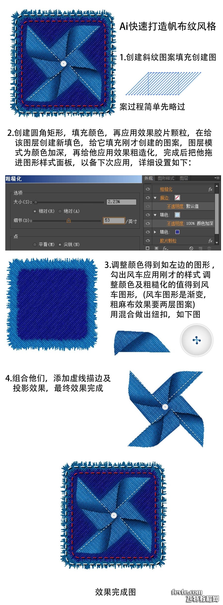 AI打造牛仔布料纹理1