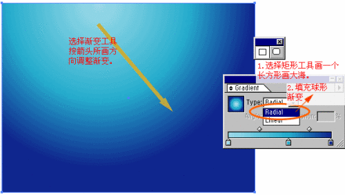 Illustrator绘制美丽的海底世界2