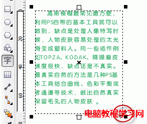 CorelDRAW行间距的三种调整方法介绍2