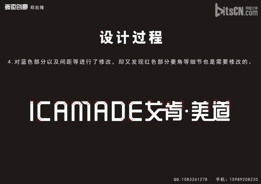 coreldraw简单大气标志制作过程解析6