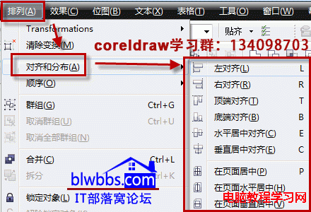 coreldraw怎么对齐以及CorelDRAW对齐快捷键介绍1