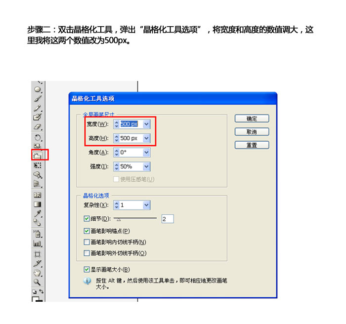 AI晶格化工具使用技巧2