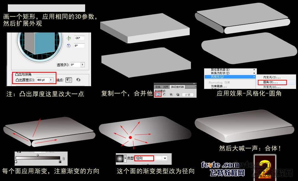 AI制作超强立体效果3