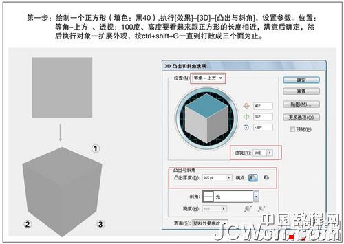 AI制作魔方图2