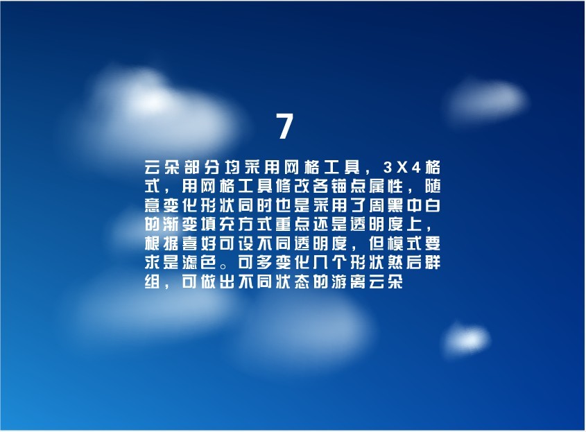 AI制做透明泡泡7