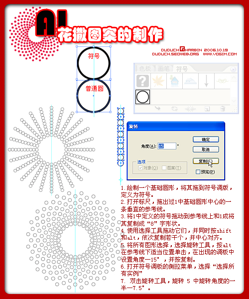 AI制作花撒图案效果1