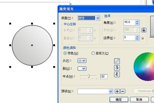 CorelDraw制作质感很强的镀金属不锈钢按扭4