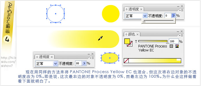 AI完美混合专色使用技巧4