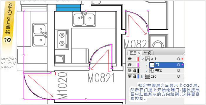 AI美化CAD的户型图教程10