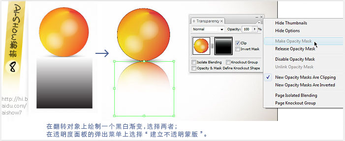 AI制作立体镂空球体教程9