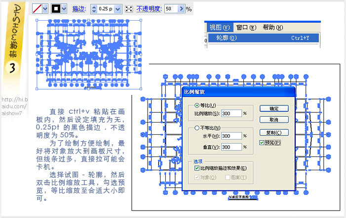 AI美化CAD的户型图教程3