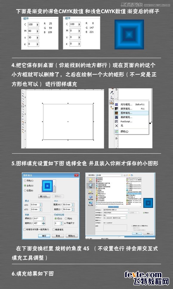 CorelDraw制作蓝色格子风格的海报背景2