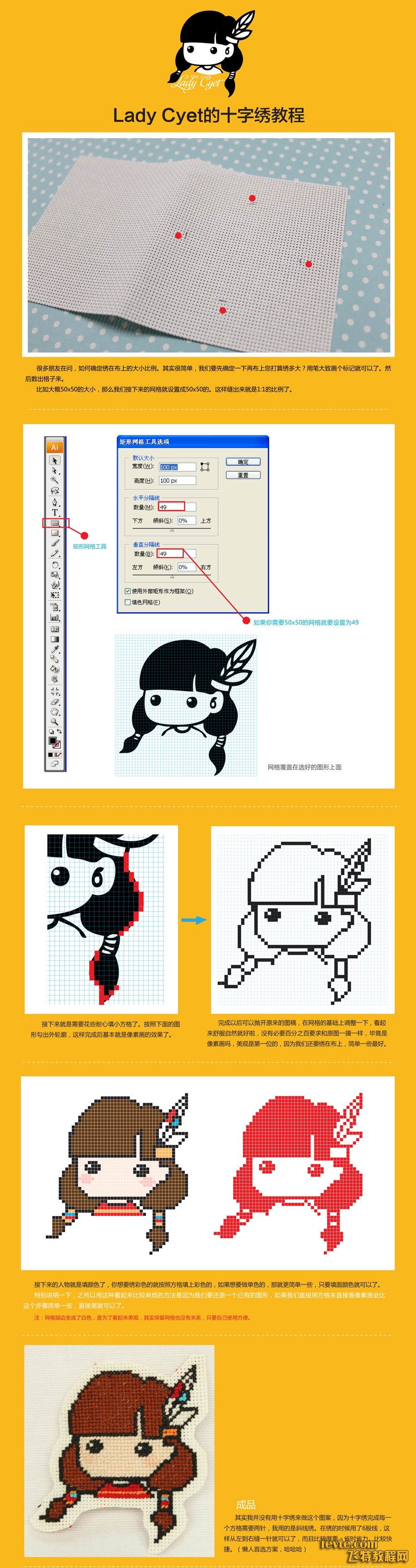 AI制作属于自己的十字绣1