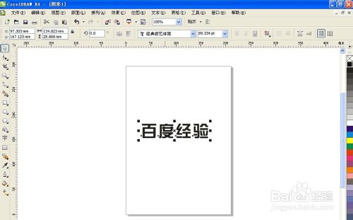 CorelDRAW创作简单漂亮的艺术字体5