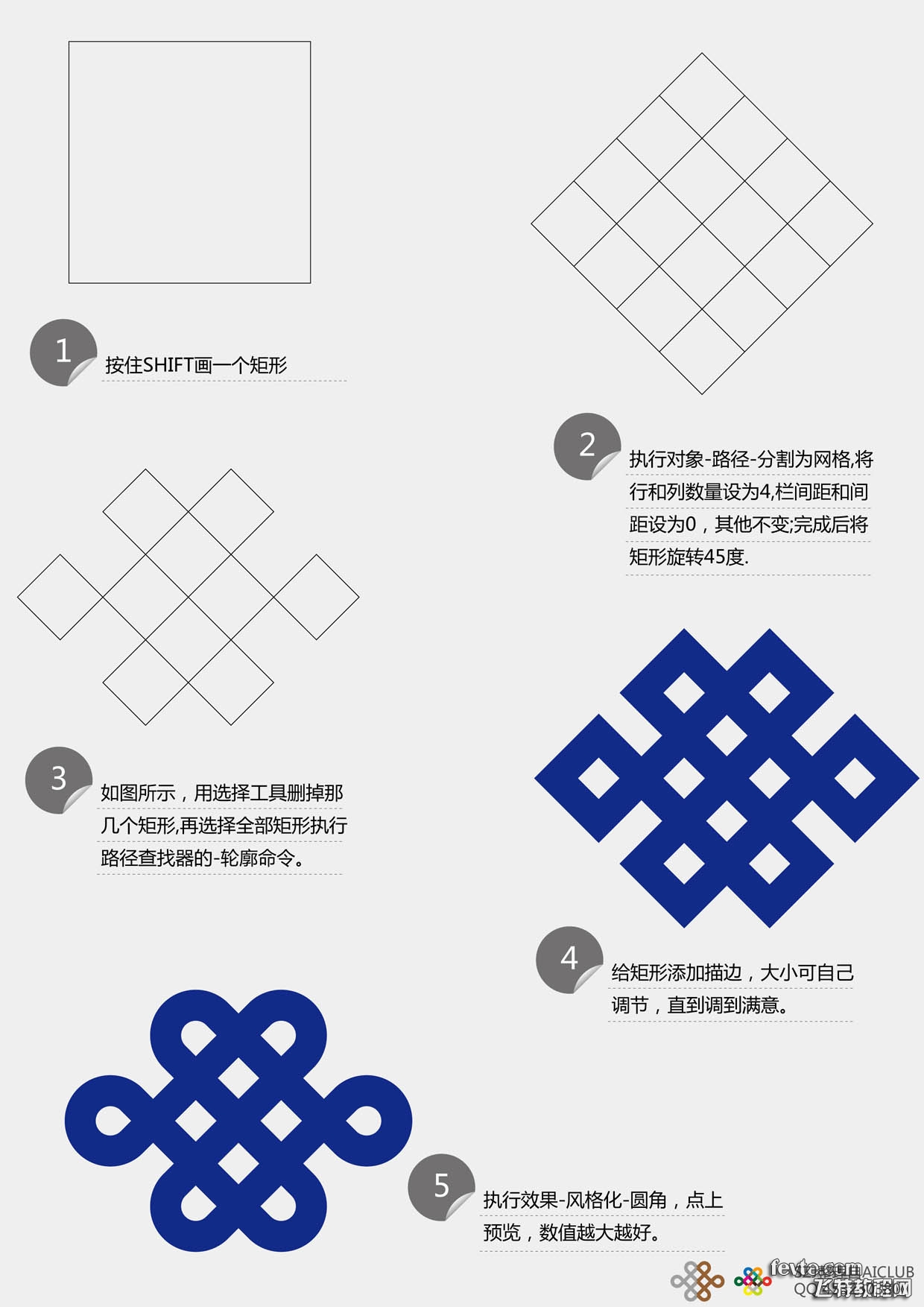 AI绘制中国联通标志技巧总结2