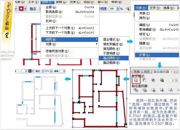 AI美化CAD的户型图教程8