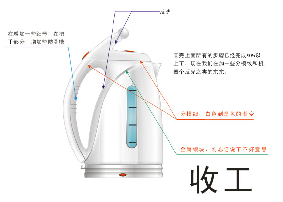 AI绘制电热水壶教程9