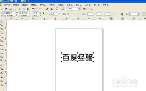 CorelDRAW创作简单漂亮的艺术字体11