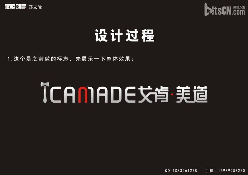 coreldraw简单大气标志制作过程解析3