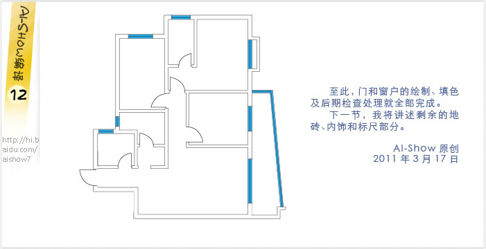 AI美化CAD的户型图教程12