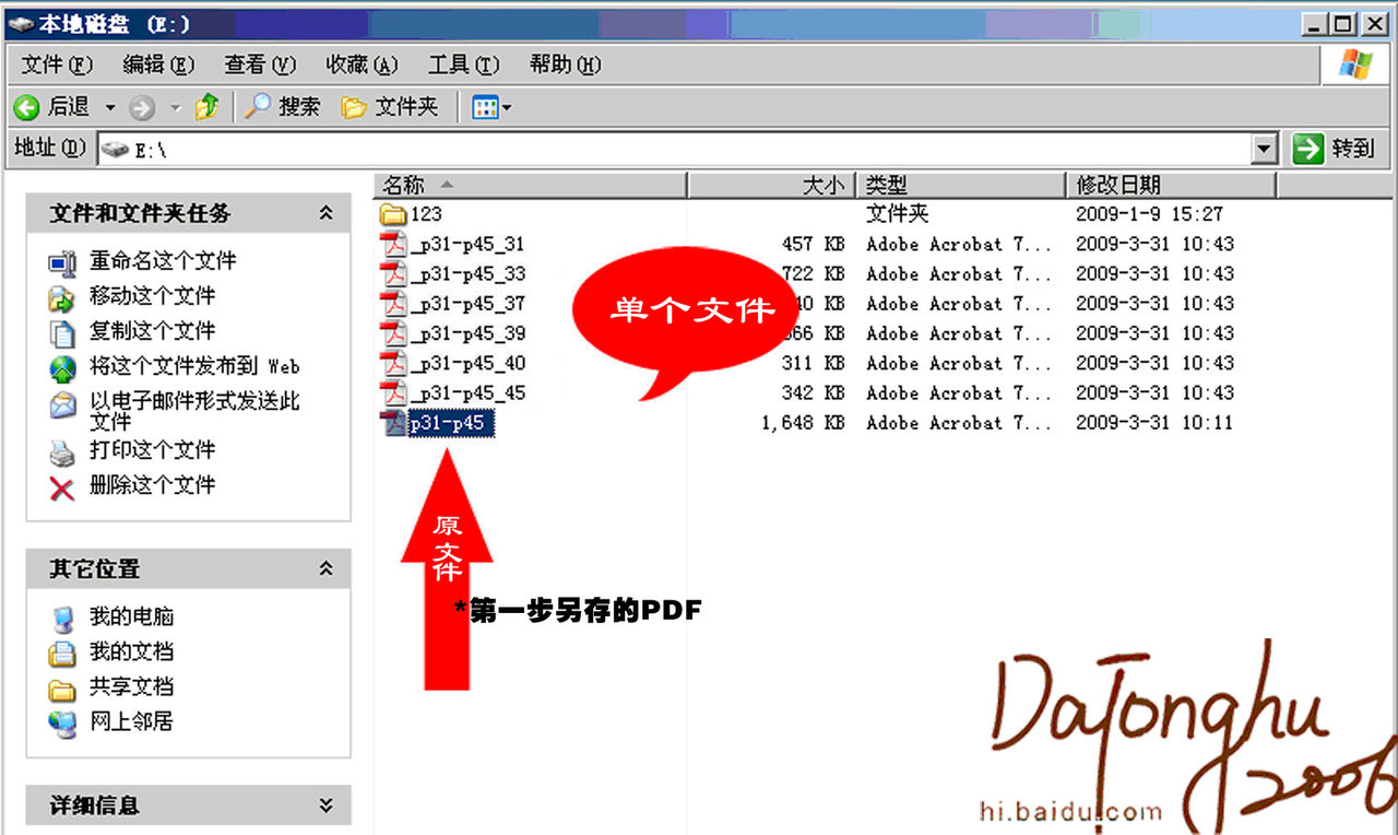 AI多层文件存为单个PDF文件技巧4