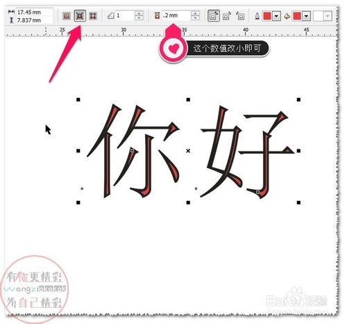 cdr软件制作文字轮廓图4