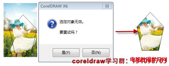 实例介绍cdr图框精确裁剪的用法和图框精确裁剪常见问题解答1