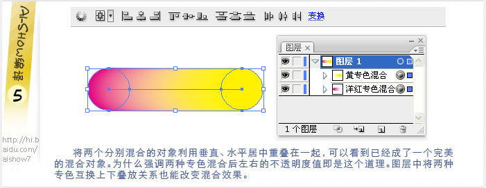 AI完美混合专色使用技巧5