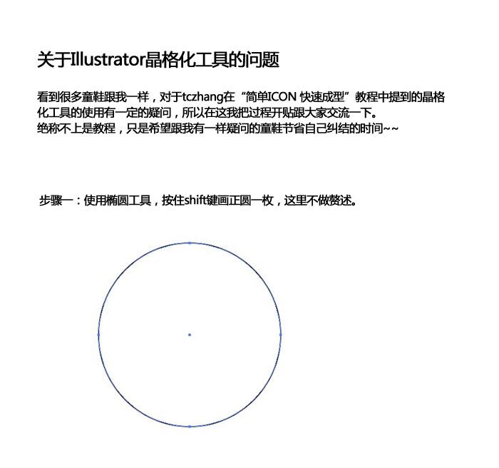 AI晶格化工具使用技巧1