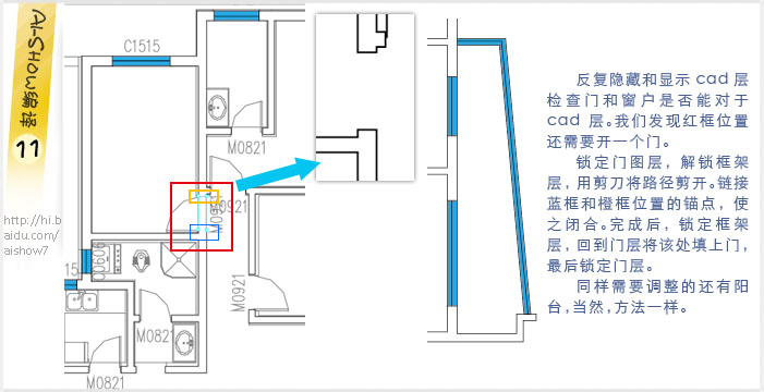 AI美化CAD的户型图教程11