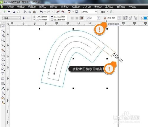 cdr轮廓图（交互式轮廓图）工具怎么使用?8