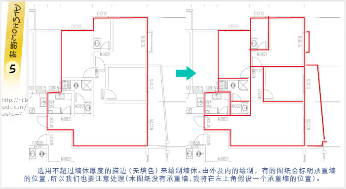 AI美化CAD的户型图教程5