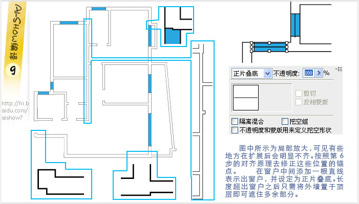 AI美化CAD的户型图教程9