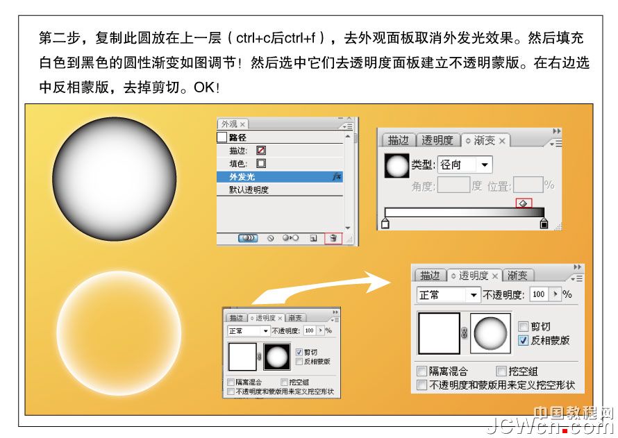 Illustrator制作做透明气泡3