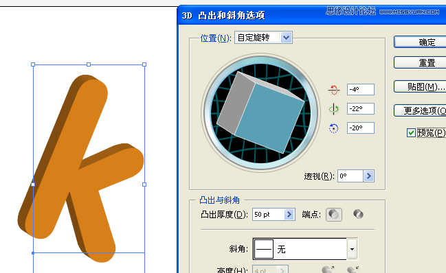 AI打造可爱彩色立体字4