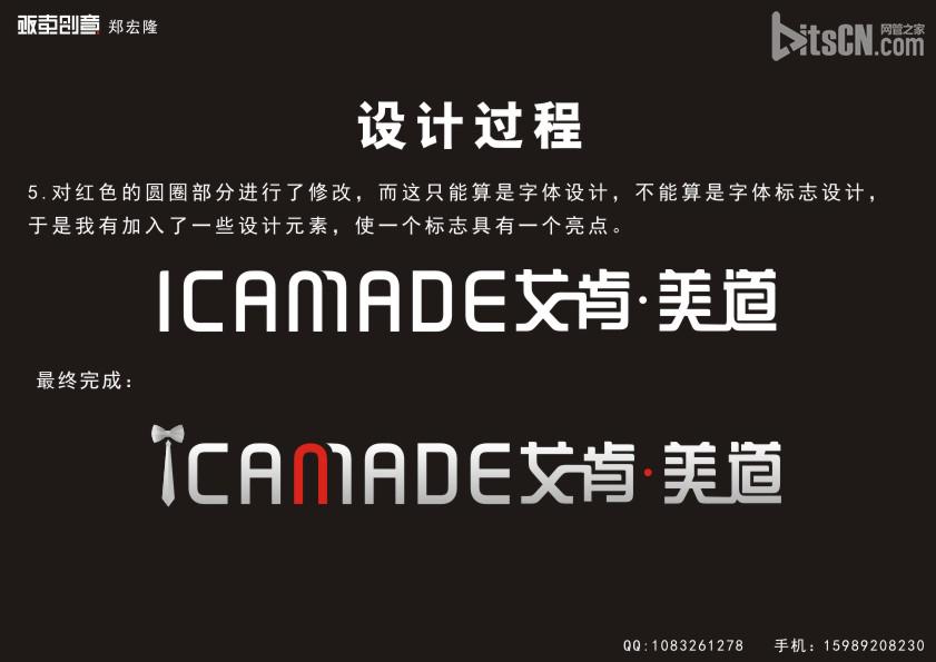 coreldraw简单大气标志制作过程解析7