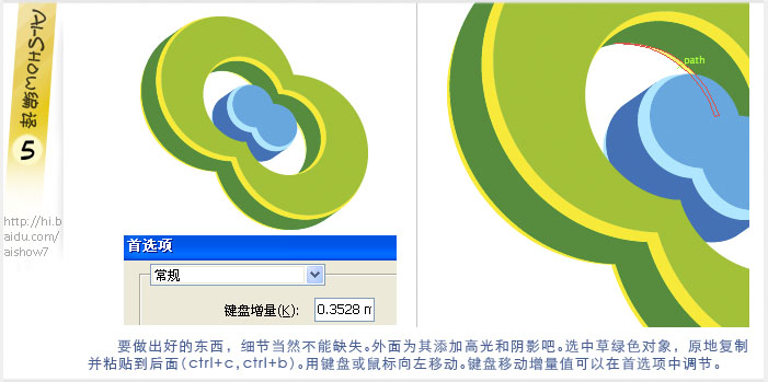 AI绘制立体标志的新思路6