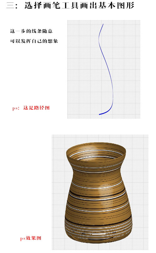 AI 3D绕转快速打造陶罐4