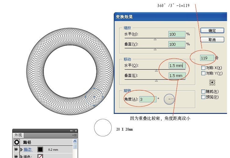 AI制作超酷抽象圆环3