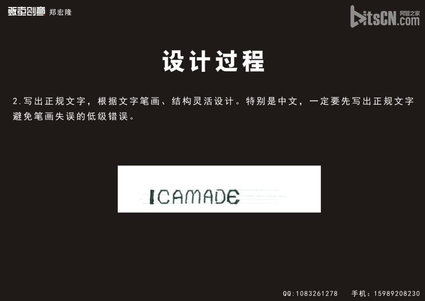 coreldraw简单大气标志制作过程解析4