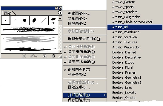 AI画笔特效技巧教程3