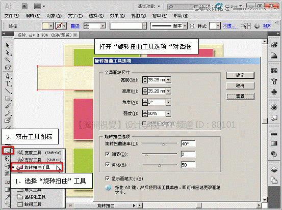 Illustrator实现曲功造型名片设计作品实例教程4