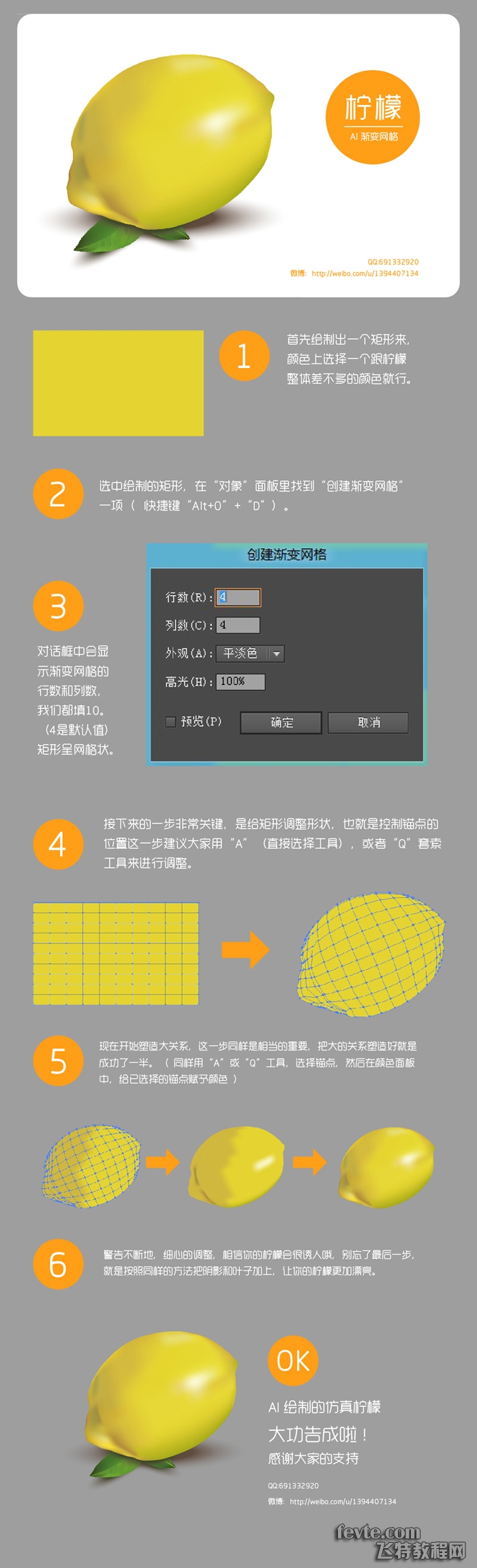 AI绘制真实柠檬1