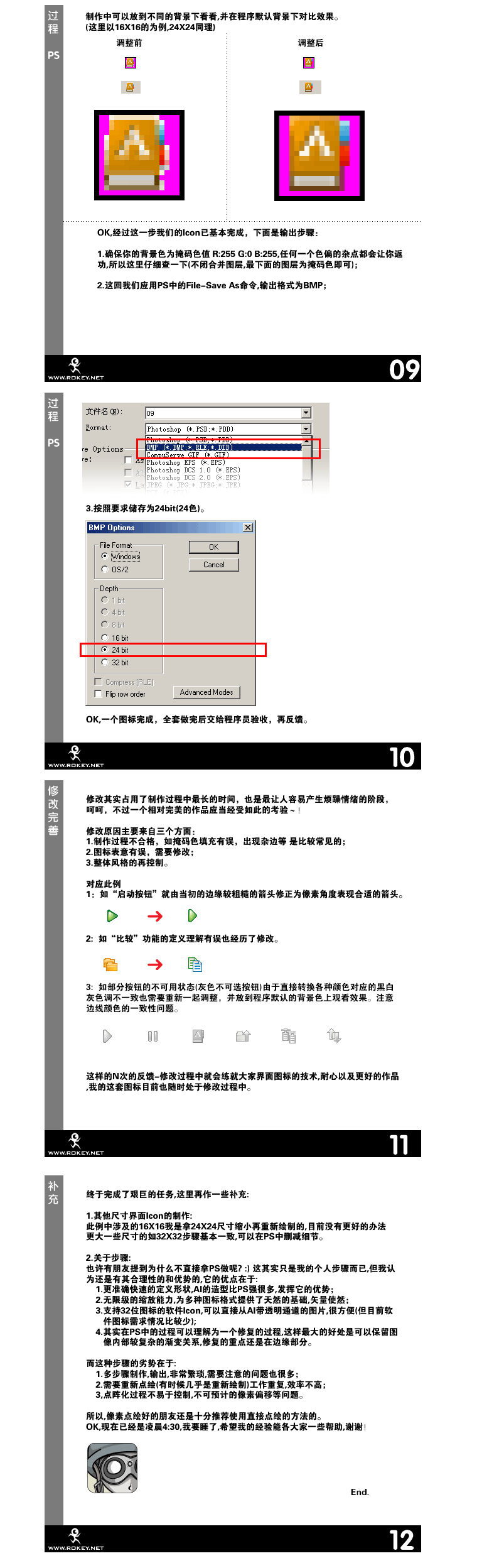 AI制作ICO图标教程4