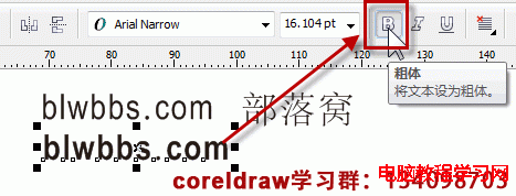 CorelDRAW字体加粗的两种通用方法介绍1