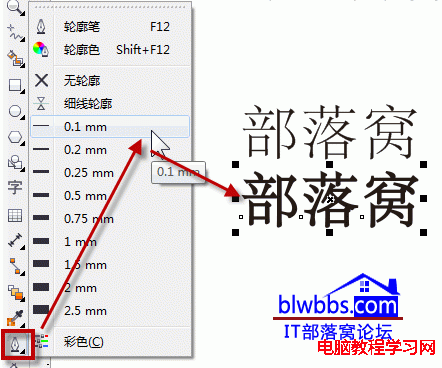 CorelDRAW字体加粗的两种通用方法介绍2