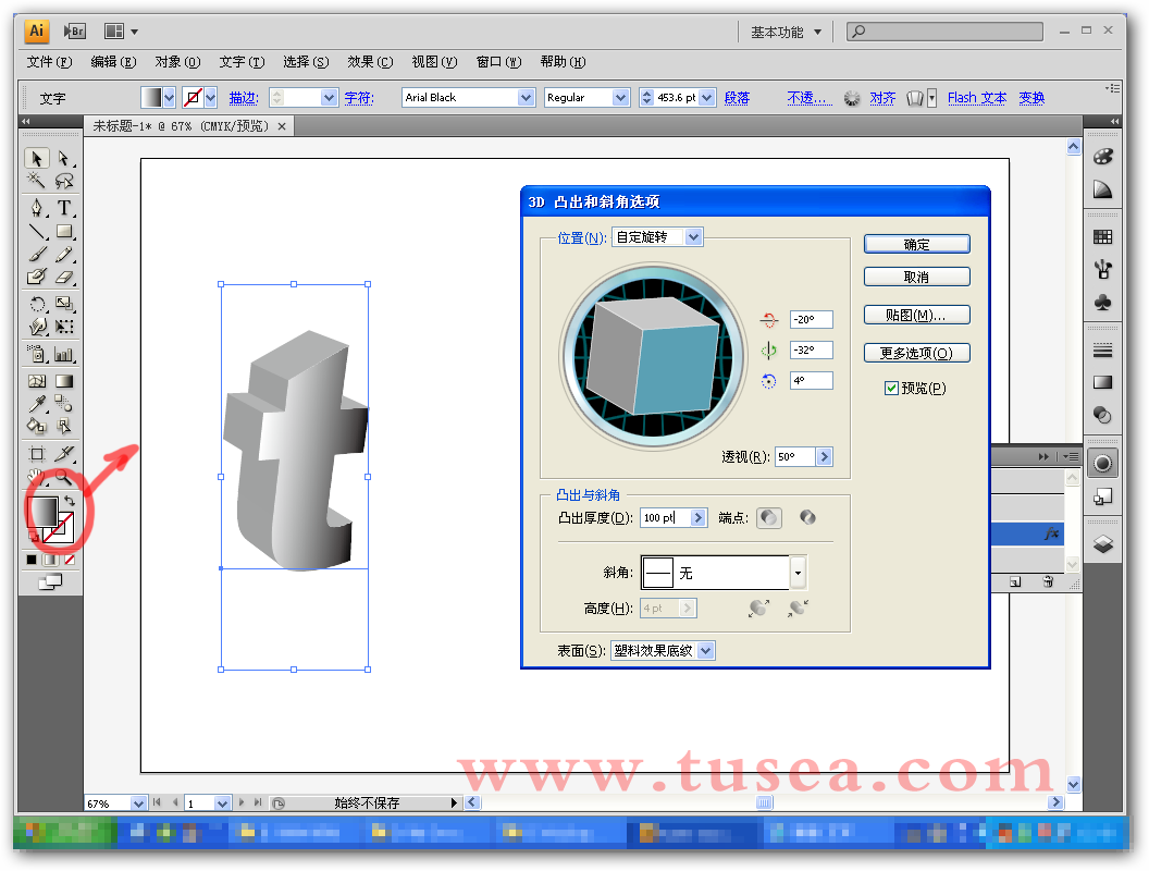 AI和PS制作水晶立体字教程3